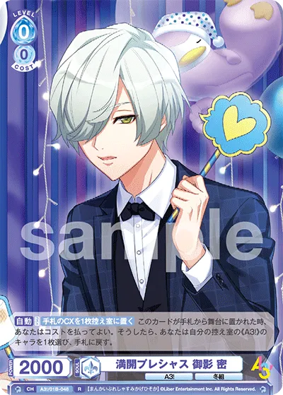 Full Bloom Precious Mitsu Mikage