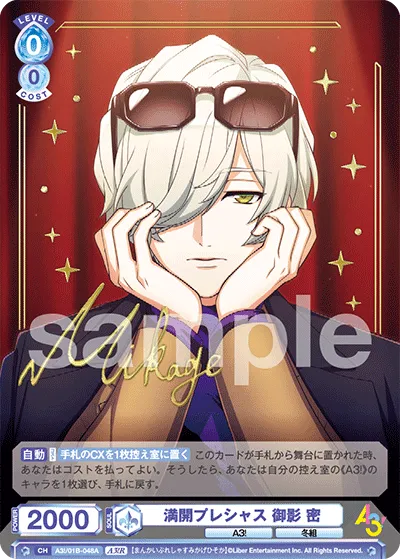 Full Bloom Precious Mitsu Mikage (A3!R) — alternate art