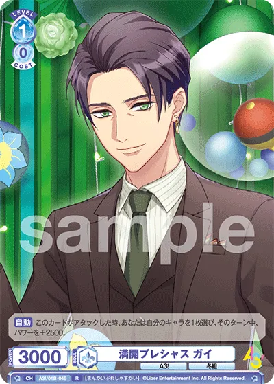 Full Bloom Precious Guy