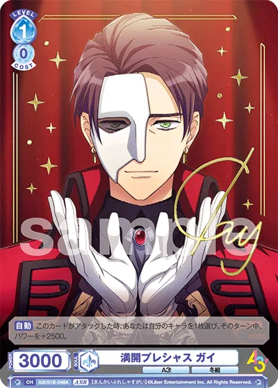 Full Bloom Precious Guy (A3!R) — alternate art