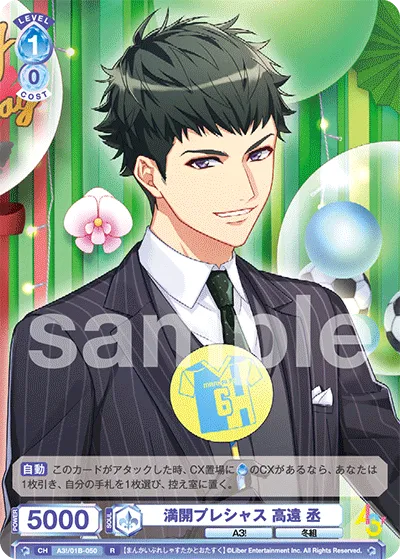 Full Bloom Precious Jo Takato