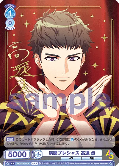 Full Bloom Precious Jo Takato (A3!R) — alternate art