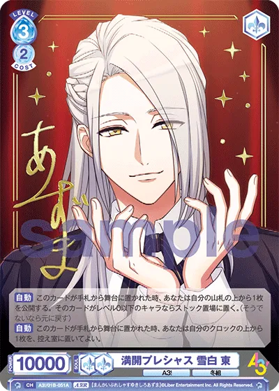 Precious in full bloom Snow White East (A3!R) — alternate art