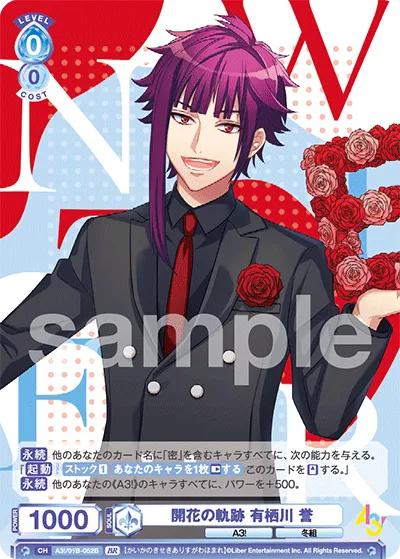The trajectory of flowering Homare Arisugawa (BR) — alternate art