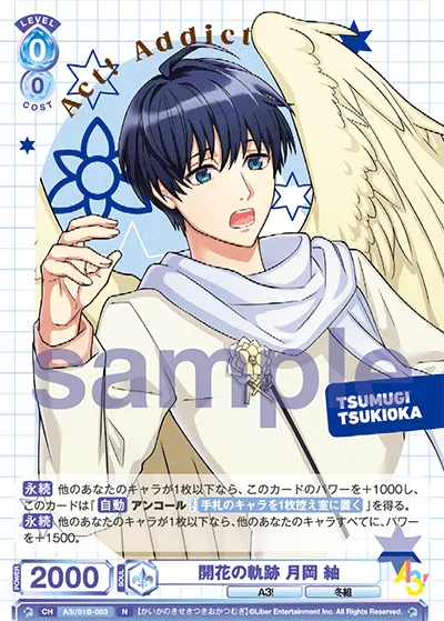 Flowering Trajectory Tsumugi Tsukioka (N) — alternate art