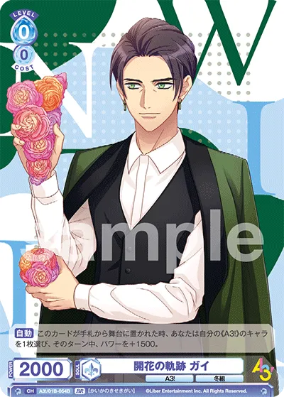 Flowering Trail Gai (BR) — alternate art