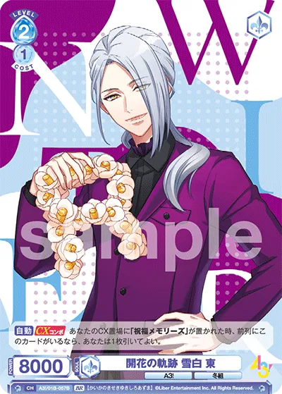 Flowering Trail Snow White East (BR) — alternate art