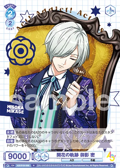 Path of Flowering Mitsu Mikage (N) — alternate art
