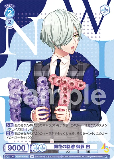 Path of Flowering Mitsu Mikage