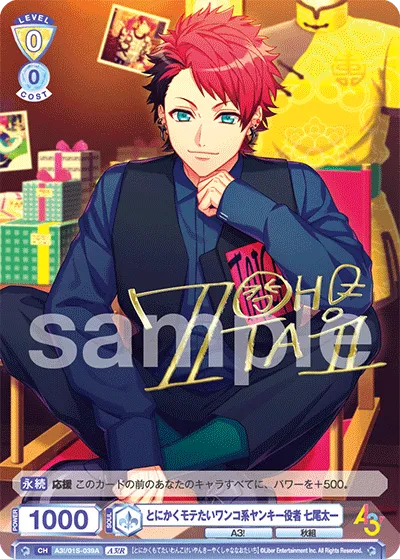 Taichi Nanao is a dog-like Yankee actor who just wants to be popular. (A3!R) — alternate art