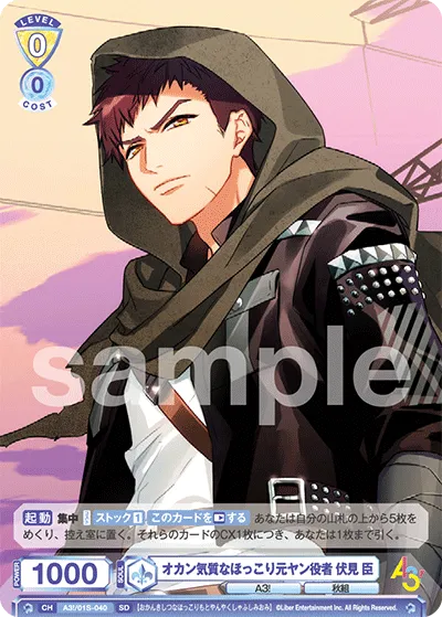 Omi Fushimi, a warm-hearted former young man actor