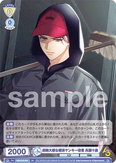 Super hard-nosed Yankee actor Juza Hyodo