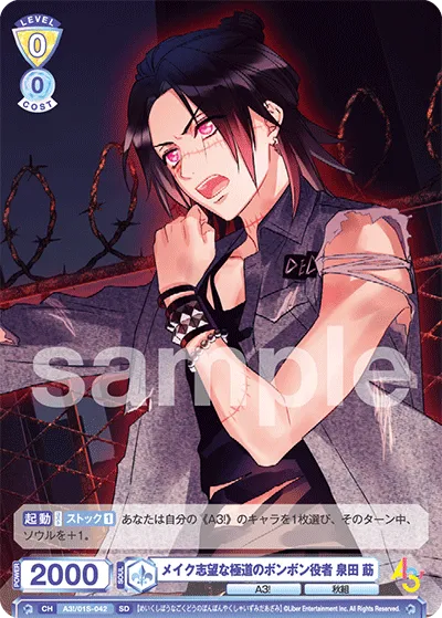 Yakuza Bonbon actor who wants to apply makeup - Izumida Hao (SD) — alternate art