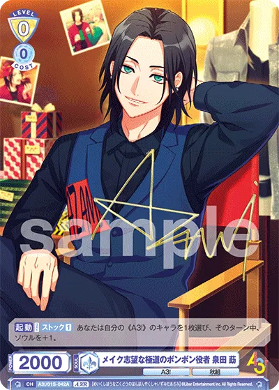 Yakuza Bonbon actor who wants to apply makeup - Izumida Hao (A3!R) — alternate art