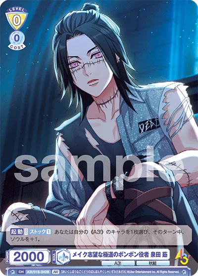 Yakuza Bonbon actor who wants to apply makeup - Izumida Hao