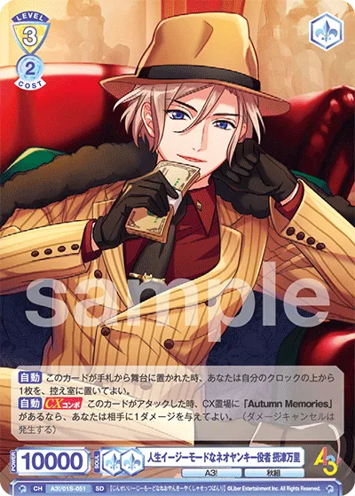 Banri Settsu, a neo-yankee actor who lives in easy mode
