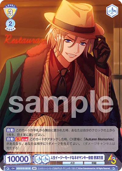 Banri Settsu, a neo-yankee actor who lives in easy mode (BR) — alternate art