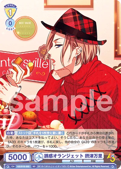 Temptation Orange Jet Banri Settsu
