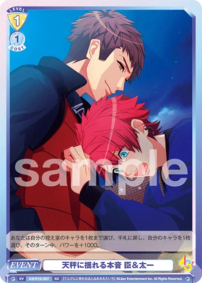 Omi & Taichi's true feelings swinging in the balance