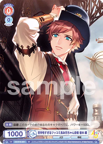 Tsukkomi older brother actor Tsuzuru Minaki who is too difficult