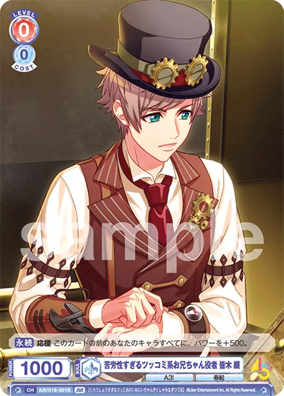 Tsukkomi older brother actor Tsuzuru Minaki who is too difficult (BR) — alternate art