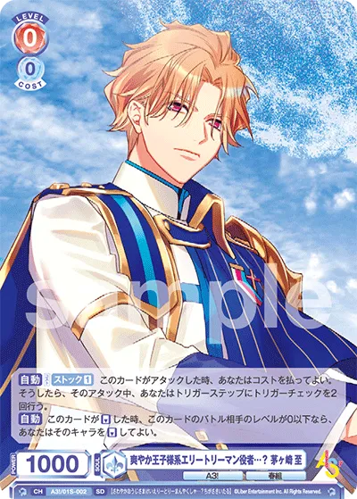 A refreshing prince-like elite businessman actor...? Itaru Chigasaki