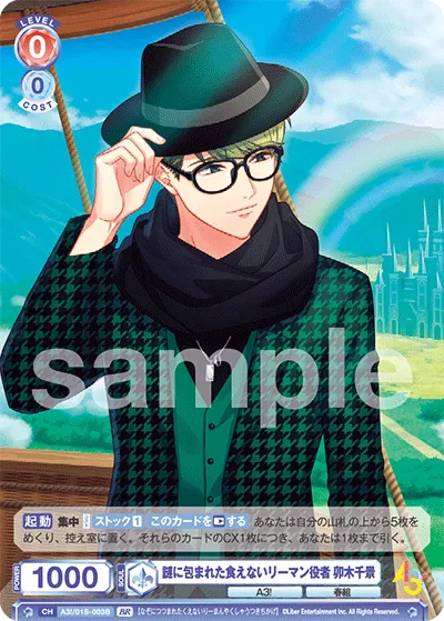 Chikage Uki, an ineligible banker shrouded in mystery (BR) — alternate art