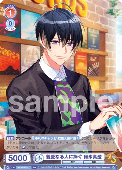 Masumi Usui dedicated to dear ones