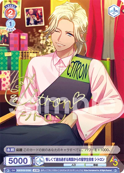 Suspicious and inappropriate foreign student actor Citron