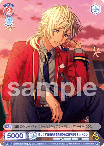Suspicious and inappropriate foreign student actor Citron (BR) — alternate art