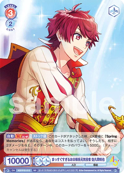 Sakuma Sakuya, a cheerful sun-like actor who is too straightforward