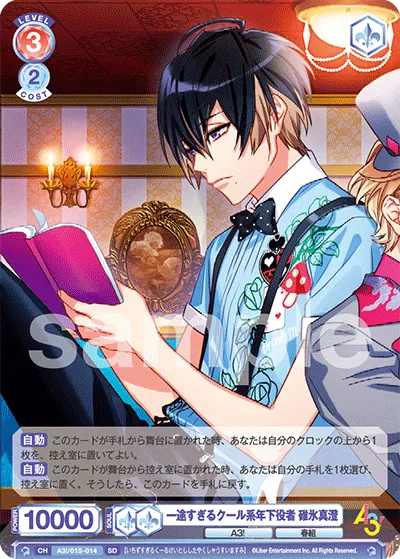 Masumi Usui, a cool younger actor who is too dedicated