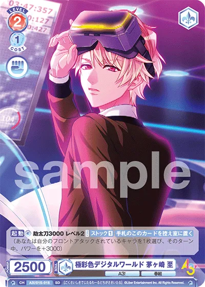 Brightly colored digital world Itaru Chigasaki