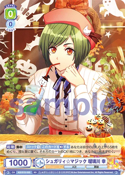 Sugary☆Magic Yuki Rurikawa