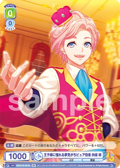 A dreamy and pure actor who longs to be a prince, Kosaka Muku (BR) — alternate art