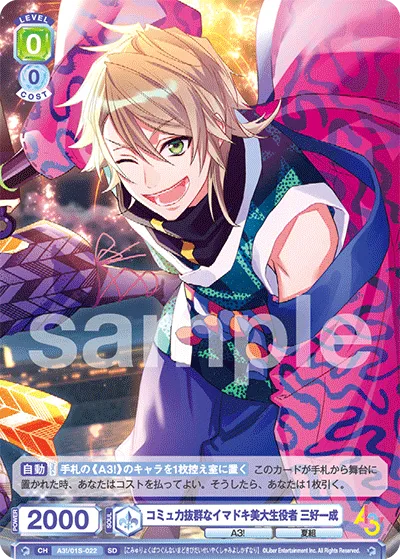 Kazunari Miyoshi, a modern art student actor with excellent communication skills