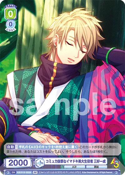 Kazunari Miyoshi, a modern art student actor with excellent communication skills (BR) — alternate art