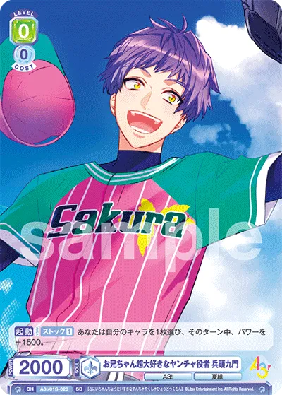 My brother's favorite mischievous actor, Kumon Hyodo