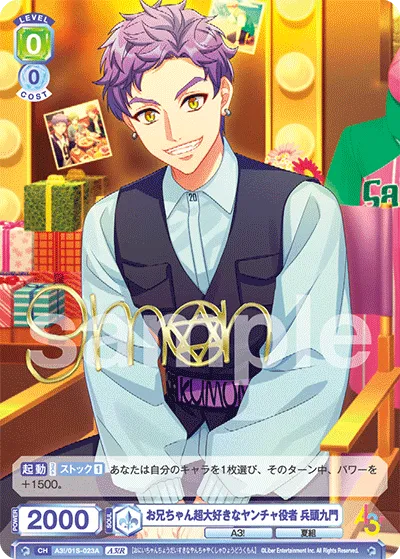 My brother's favorite mischievous actor, Kumon Hyodo (A3!R) — alternate art