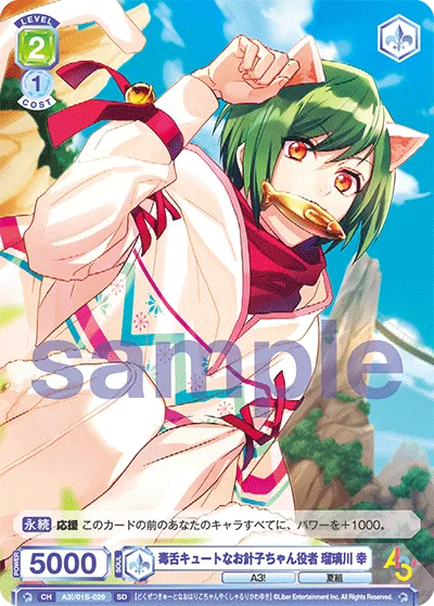 Sachi Rurikawa, a cute seamstress actor with a poisonous tongue
