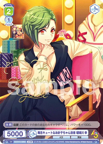 Sachi Rurikawa, a cute seamstress actor with a poisonous tongue (A3!R) — alternate art