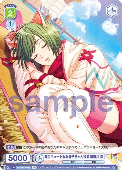 Sachi Rurikawa, a cute seamstress actor with a poisonous tongue (BR) — alternate art