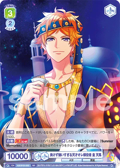 Tenma Sumeragi, a genius actor who hates to lose (SD) — alternate art