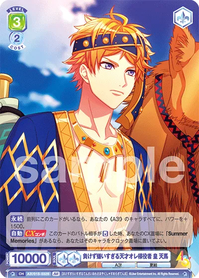 Tenma Sumeragi, a genius actor who hates to lose (BR) — alternate art