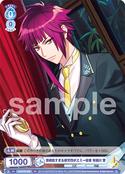 Homare Arisugawa, an artistically eccentric poetic actor