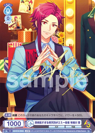 Homare Arisugawa, an artistically eccentric poetic actor (A3!R) — alternate art