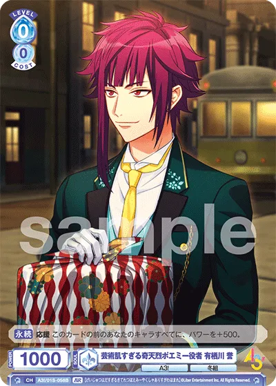 Homare Arisugawa, an artistically eccentric poetic actor (BR) — alternate art