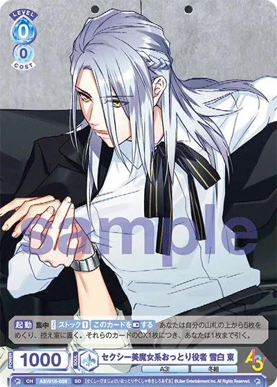 Sexy beautiful witch type gentle actor Yukishiro Higashi (SD) — alternate art