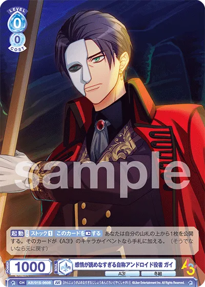 Guy, a self-proclaimed android actor who can't read emotions (BR) — alternate art