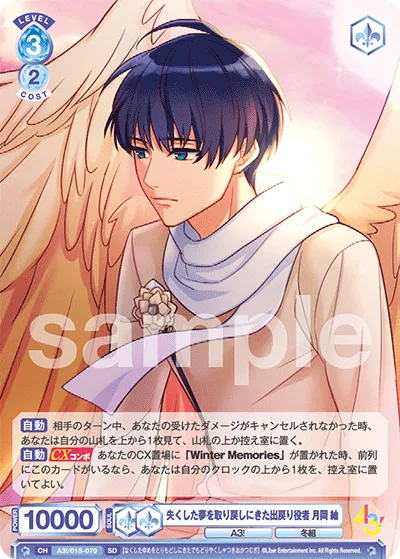 Tsumugi Tsukioka, a returning actor who came to regain his lost dreams